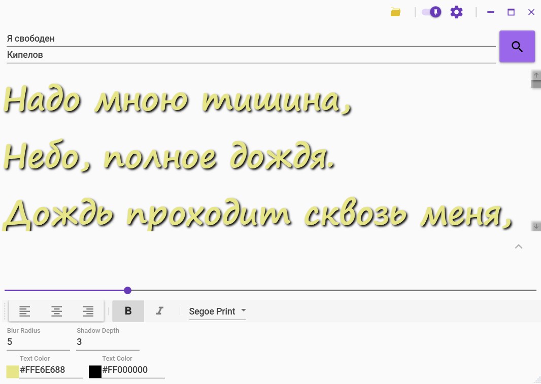 Appearance panel with font, text color, shadow depth, and blur radius controls